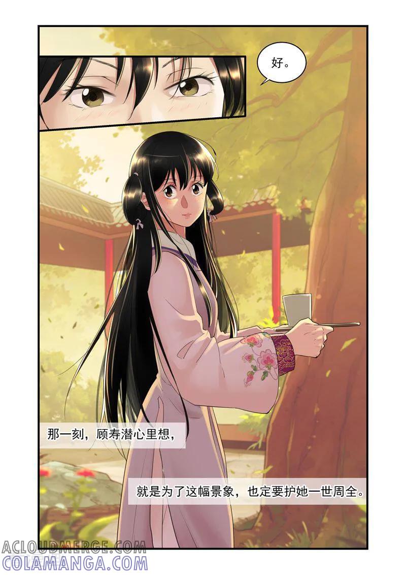 最终话-顾绣·露香园传奇-咪咕数媒（第7张）