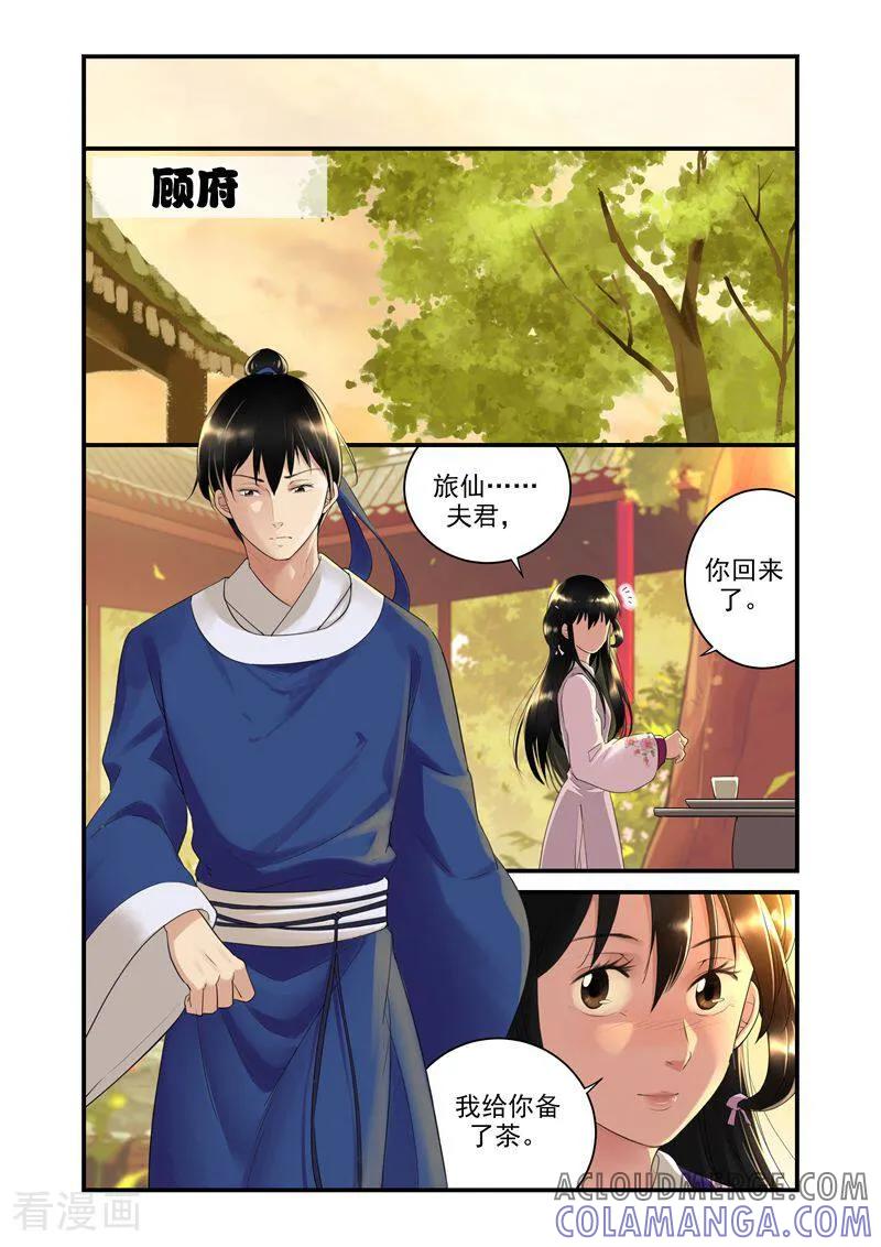 最终话-顾绣·露香园传奇-咪咕数媒（第6张）