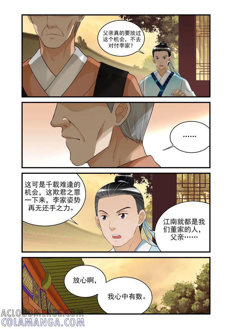 最终话-顾绣·露香园传奇-咪咕数媒（第5张）