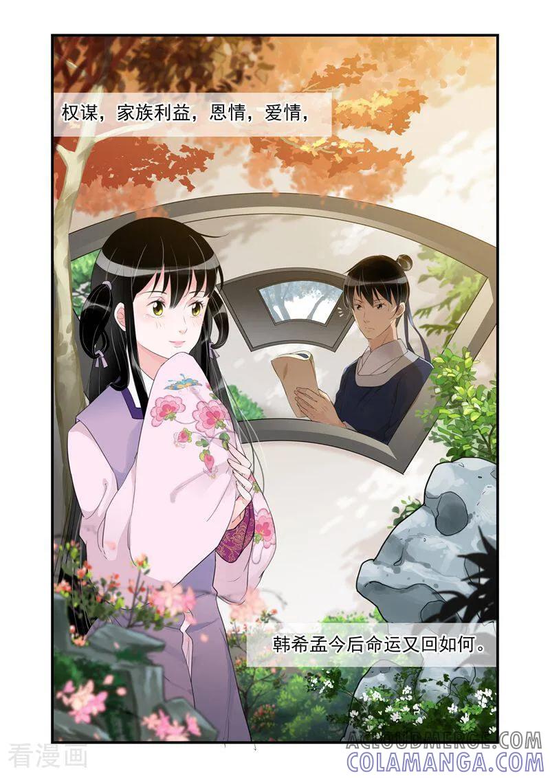 最终话-顾绣·露香园传奇-咪咕数媒（第8张）