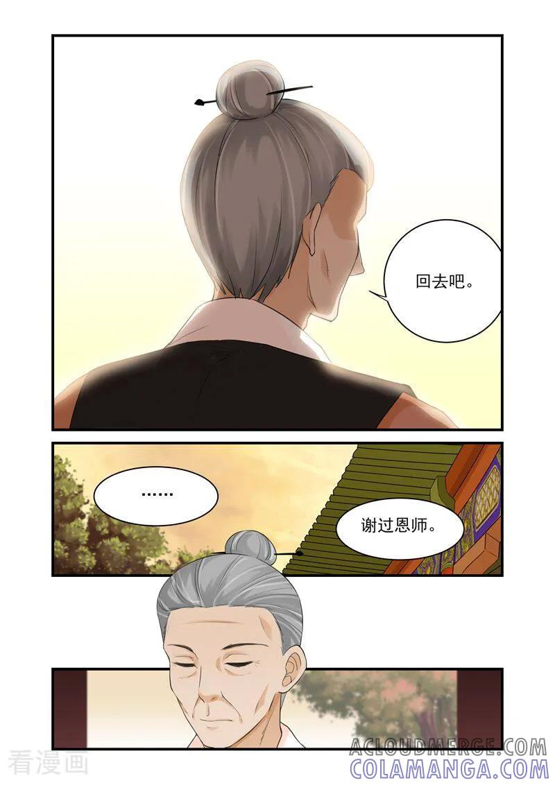 最终话-顾绣·露香园传奇-咪咕数媒（第4张）