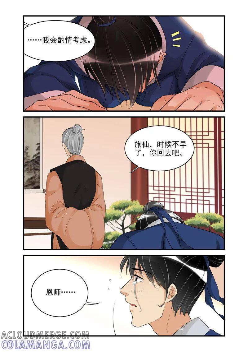 最终话-顾绣·露香园传奇-咪咕数媒（第3张）
