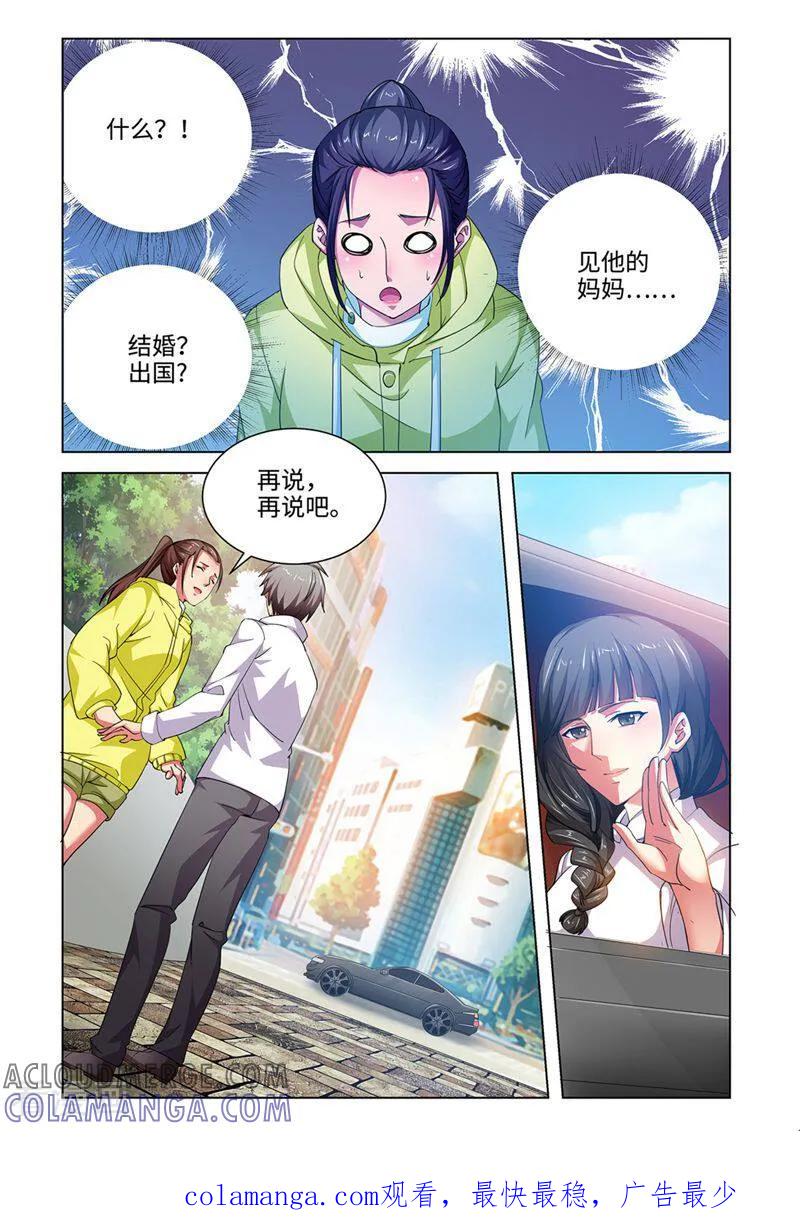 第56话-料理女王-咪咕数媒（第11张）