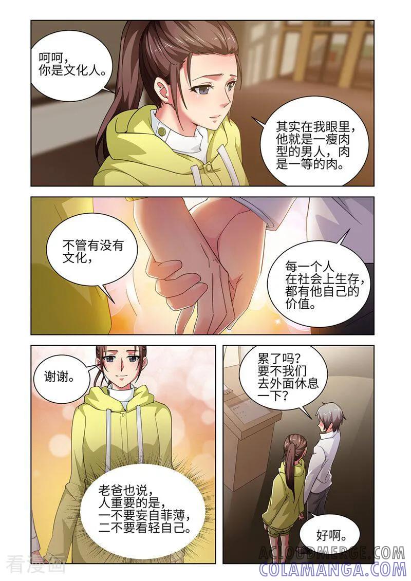 第56话-料理女王-咪咕数媒（第6张）
