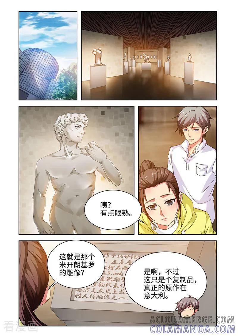 第56话-料理女王-咪咕数媒（第4张）