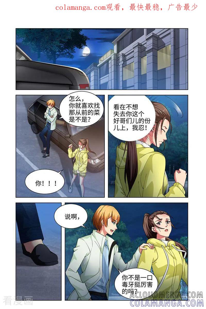 第56话-料理女王-咪咕数媒（第1张）