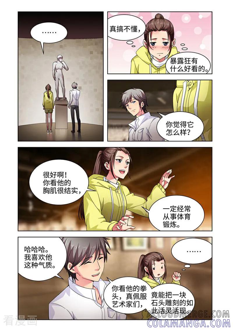 第56话-料理女王-咪咕数媒（第5张）