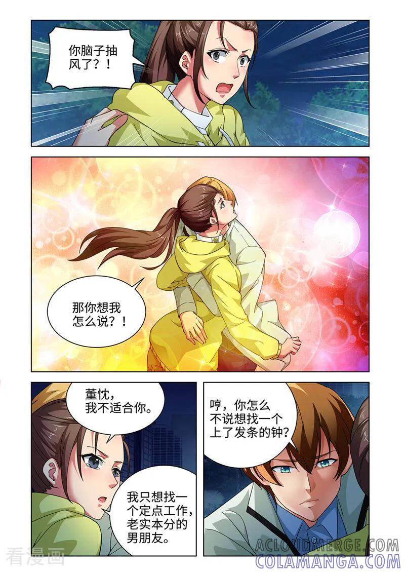 第56话-料理女王-咪咕数媒（第2张）