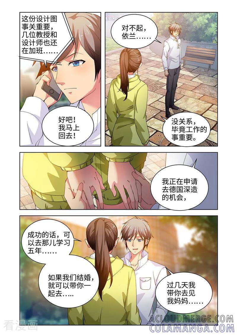 第56话-料理女王-咪咕数媒（第10张）