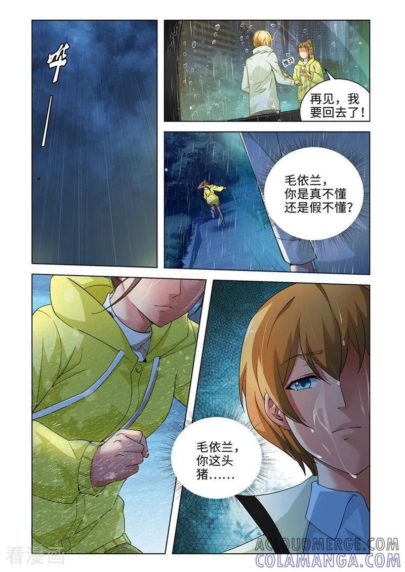 第56话-料理女王-咪咕数媒（第3张）