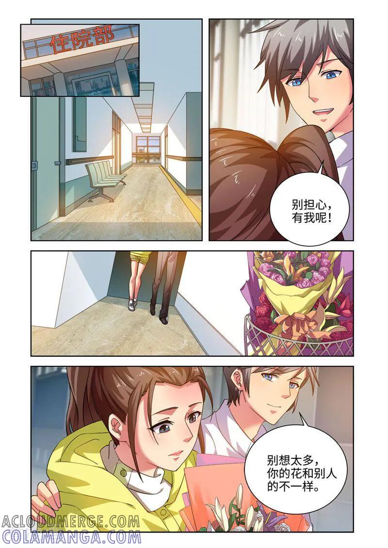 第57话-料理女王-咪咕数媒（第5张）
