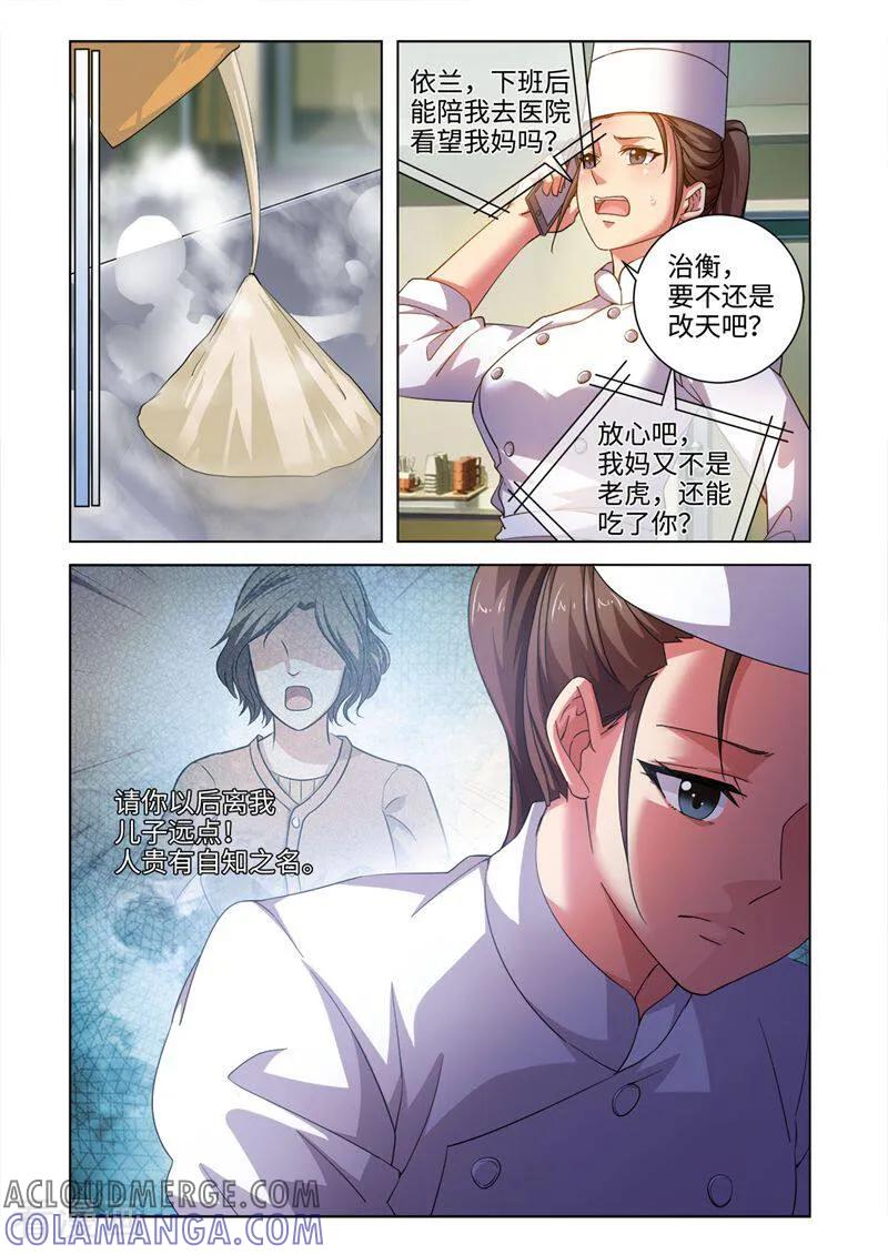 第57话-料理女王-咪咕数媒（第4张）