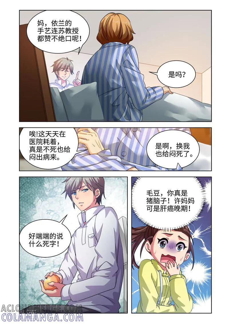 第57话-料理女王-咪咕数媒（第8张）