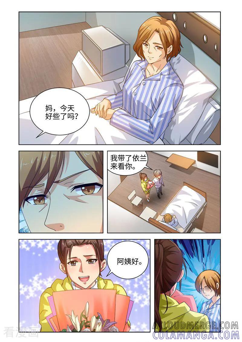 第57话-料理女王-咪咕数媒（第6张）