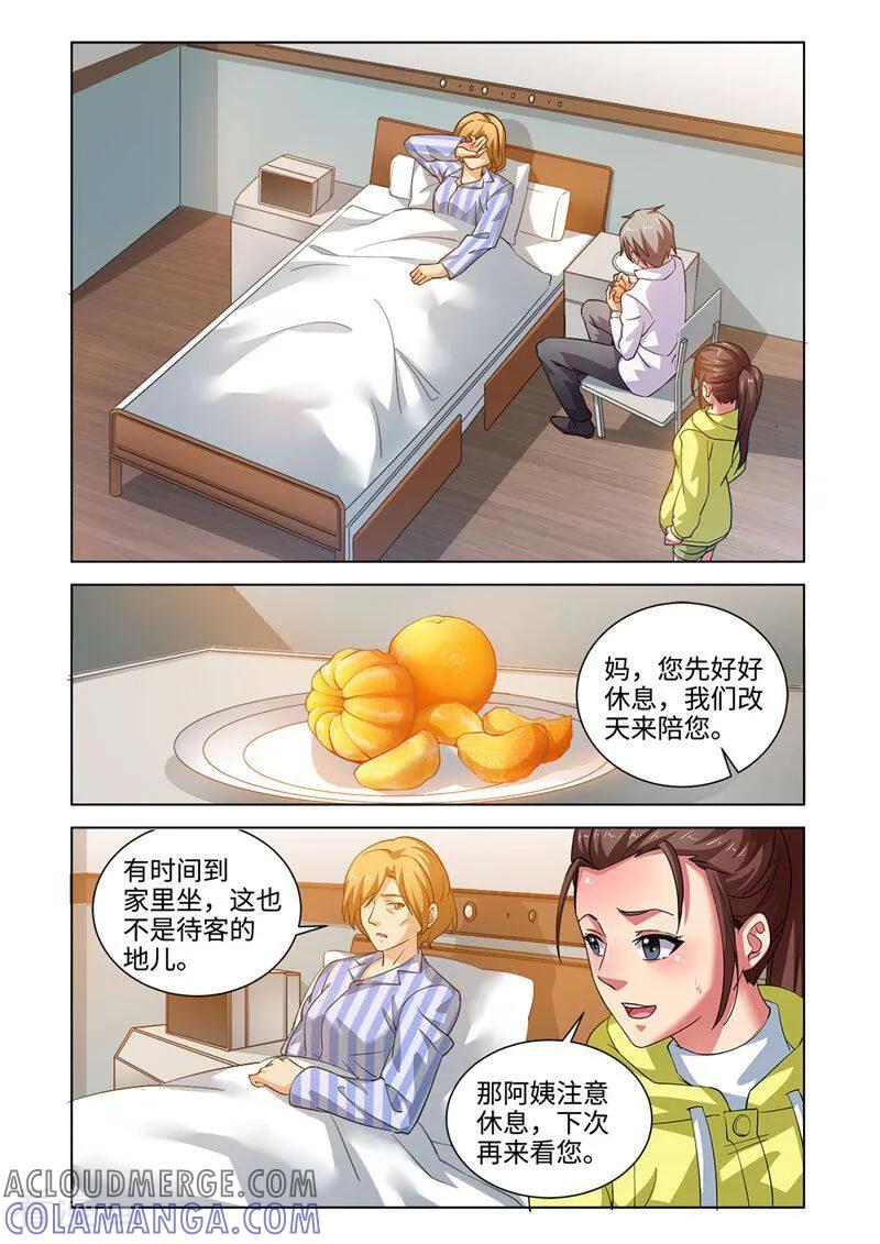 第57话-料理女王-咪咕数媒（第9张）