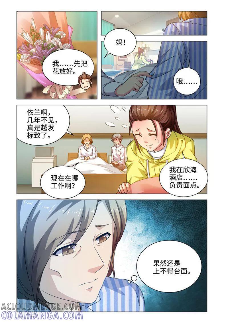 第57话-料理女王-咪咕数媒（第7张）