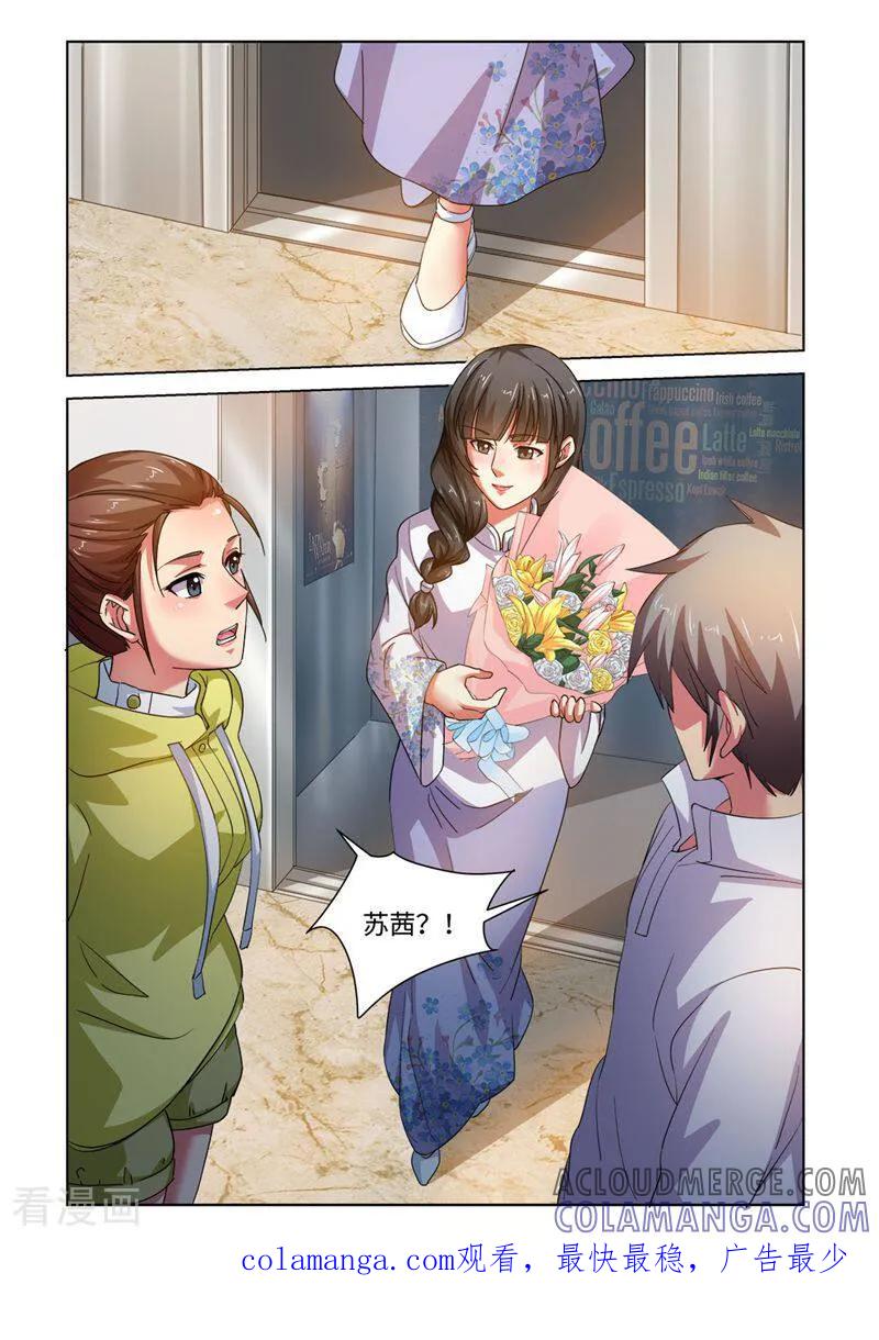 第57话-料理女王-咪咕数媒（第11张）