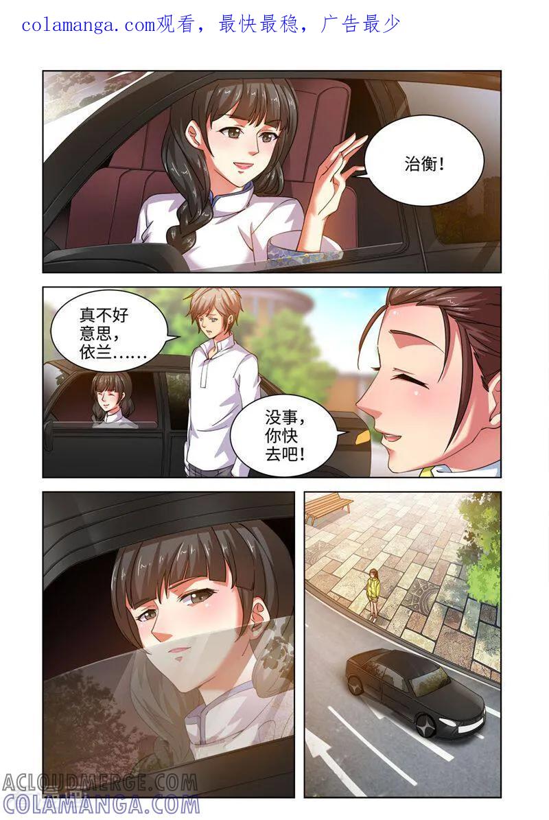 第57话-料理女王-咪咕数媒（第1张）