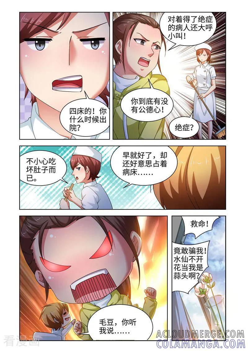第58话-料理女王-咪咕数媒（第7张）