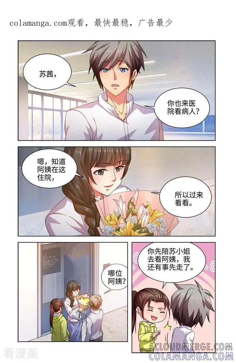 第58话-料理女王-咪咕数媒（第1张）