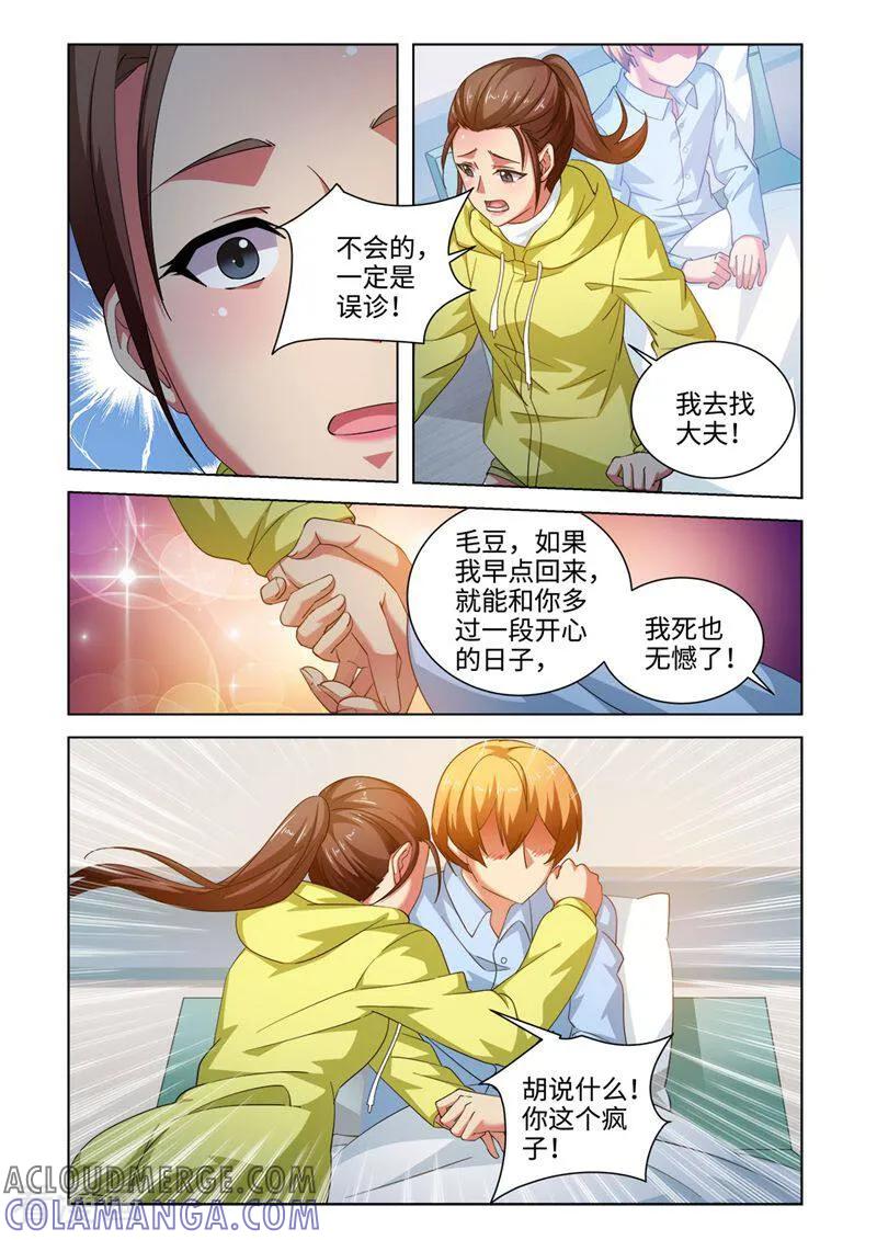 第58话-料理女王-咪咕数媒（第6张）