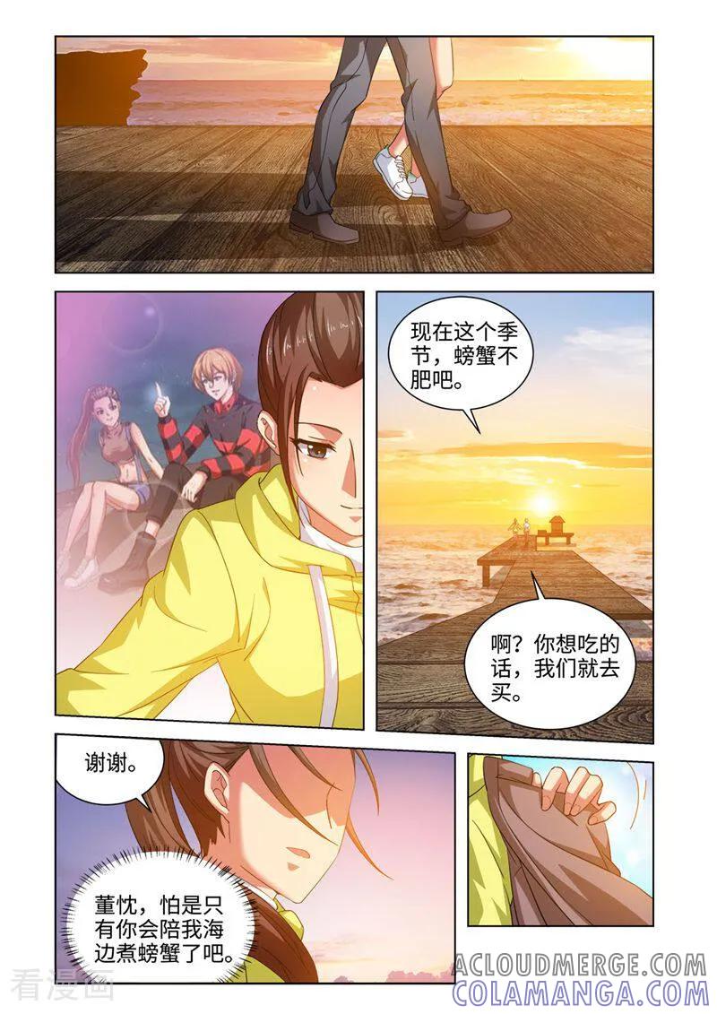 第58话-料理女王-咪咕数媒（第9张）