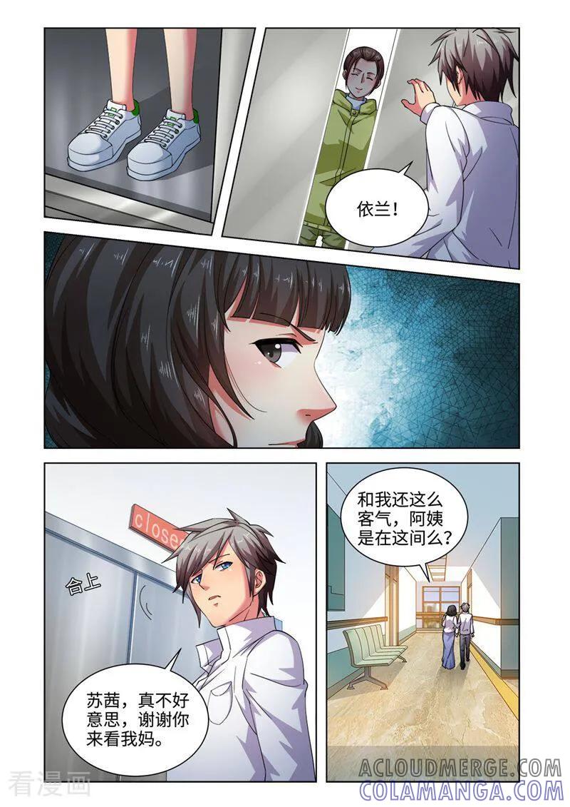 第58话-料理女王-咪咕数媒（第2张）
