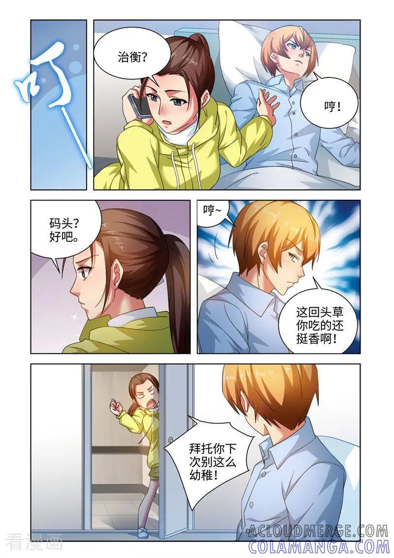 第58话-料理女王-咪咕数媒（第8张）