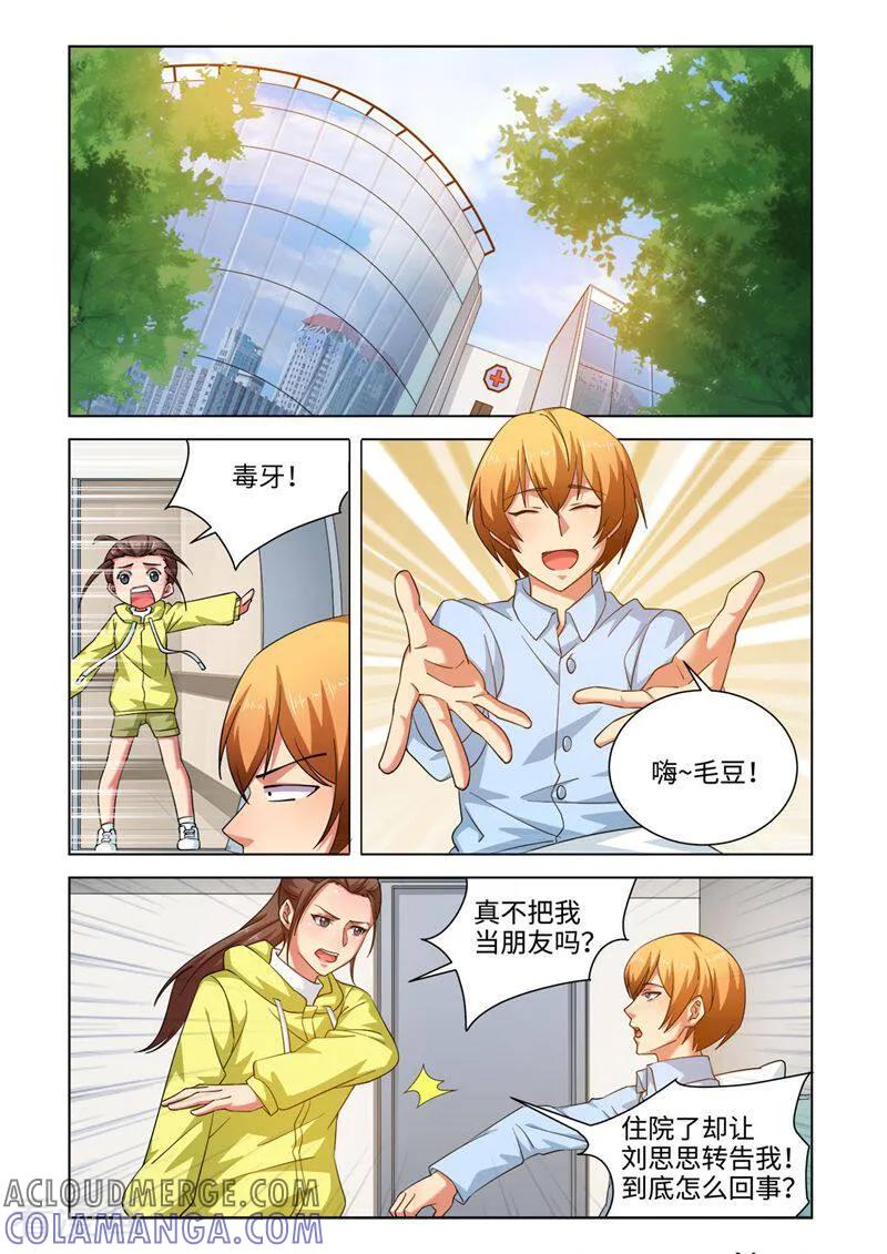 第58话-料理女王-咪咕数媒（第4张）