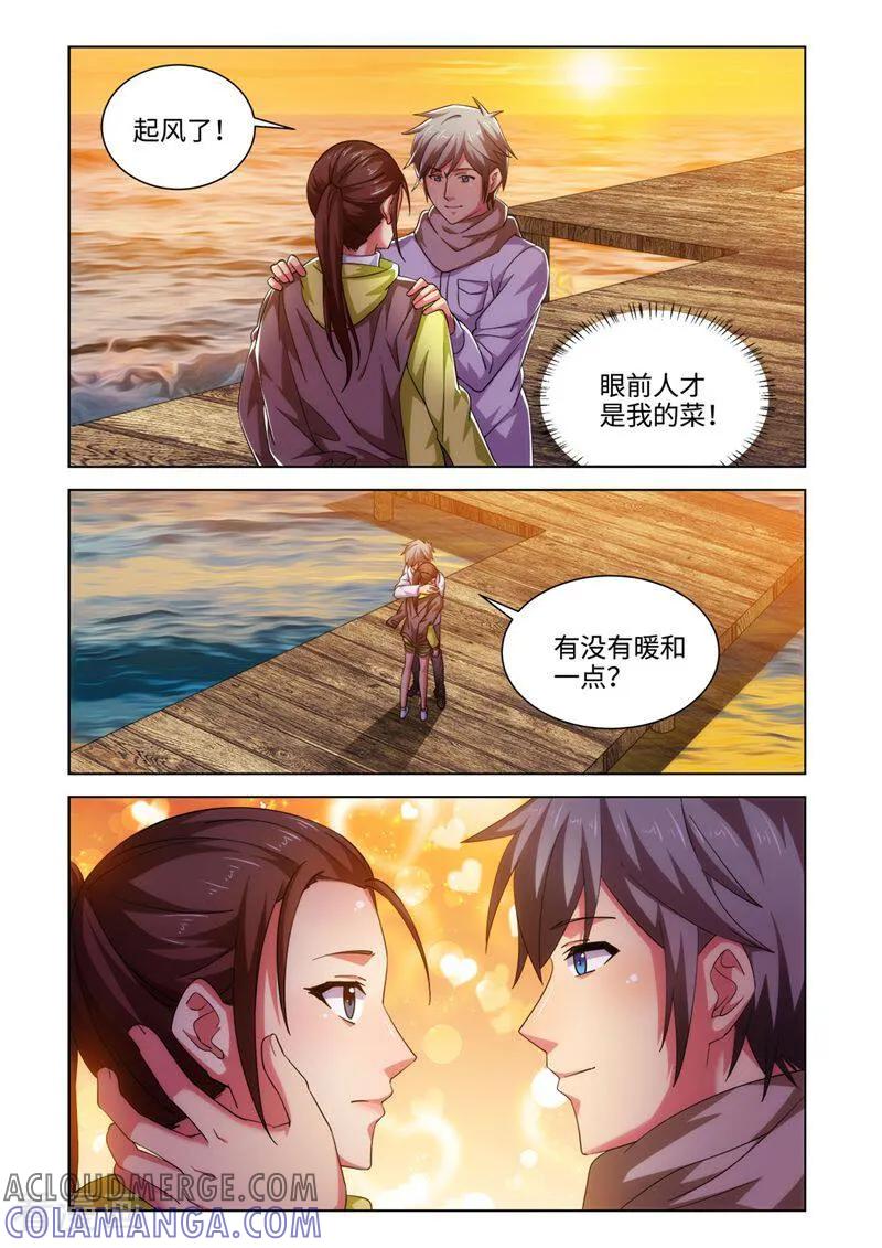 第58话-料理女王-咪咕数媒（第10张）