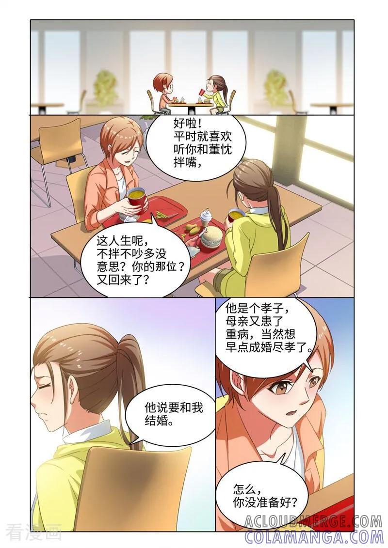 第59话-料理女王-咪咕数媒（第7张）