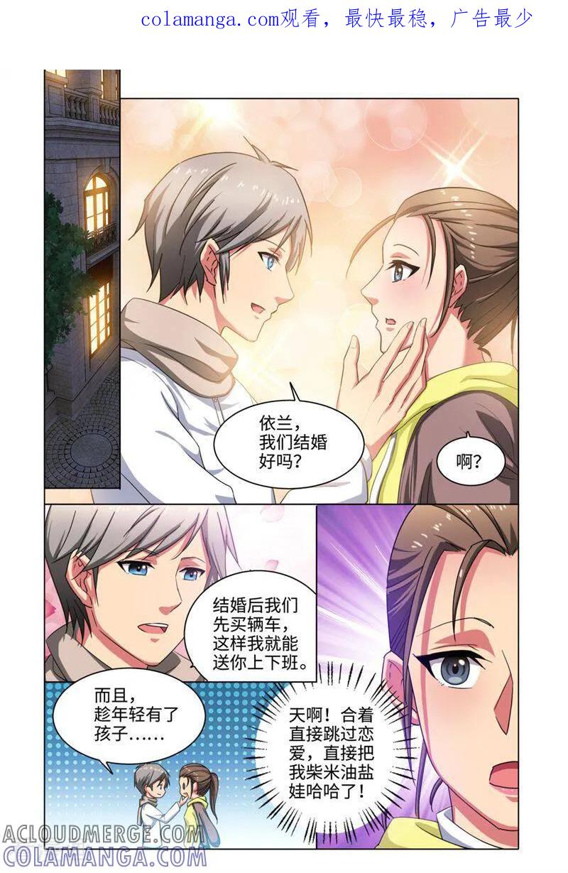 第59话-料理女王-咪咕数媒（第1张）