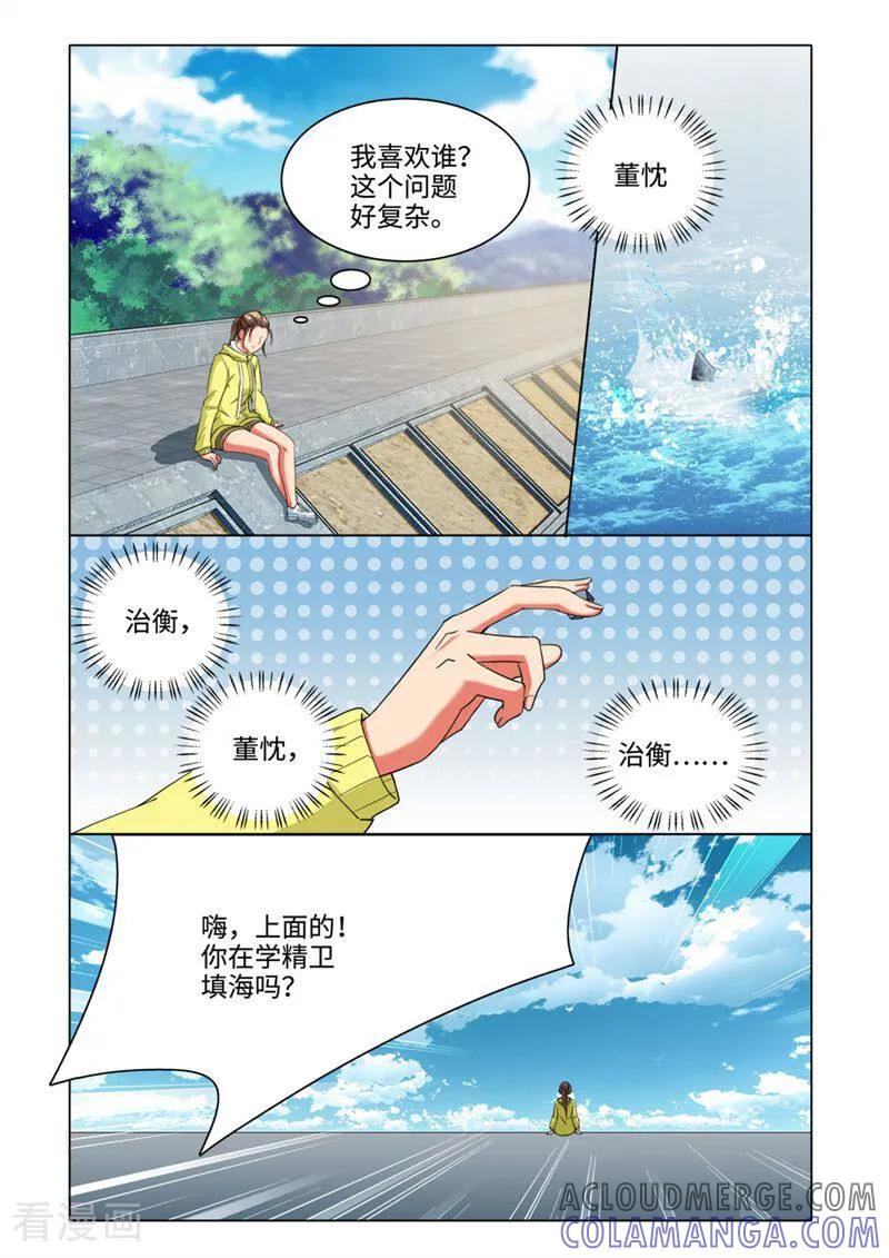 第59话-料理女王-咪咕数媒（第9张）