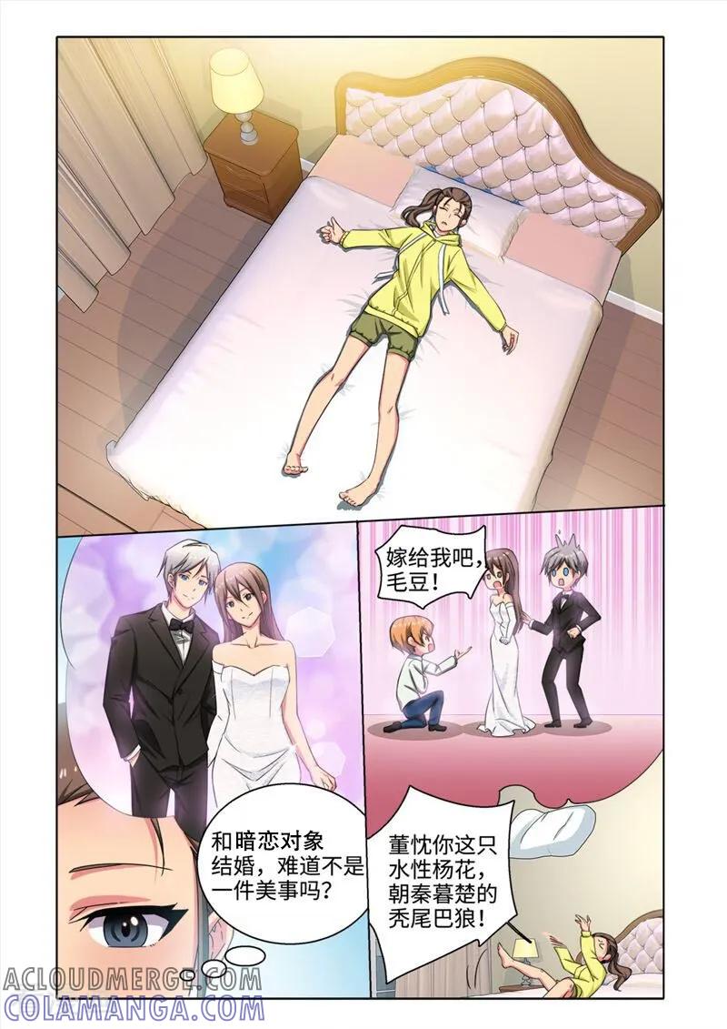 第59话-料理女王-咪咕数媒（第3张）