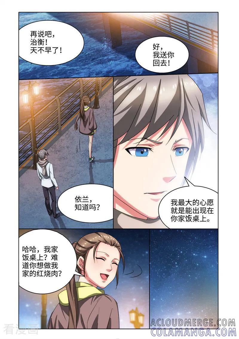 第59话-料理女王-咪咕数媒（第2张）