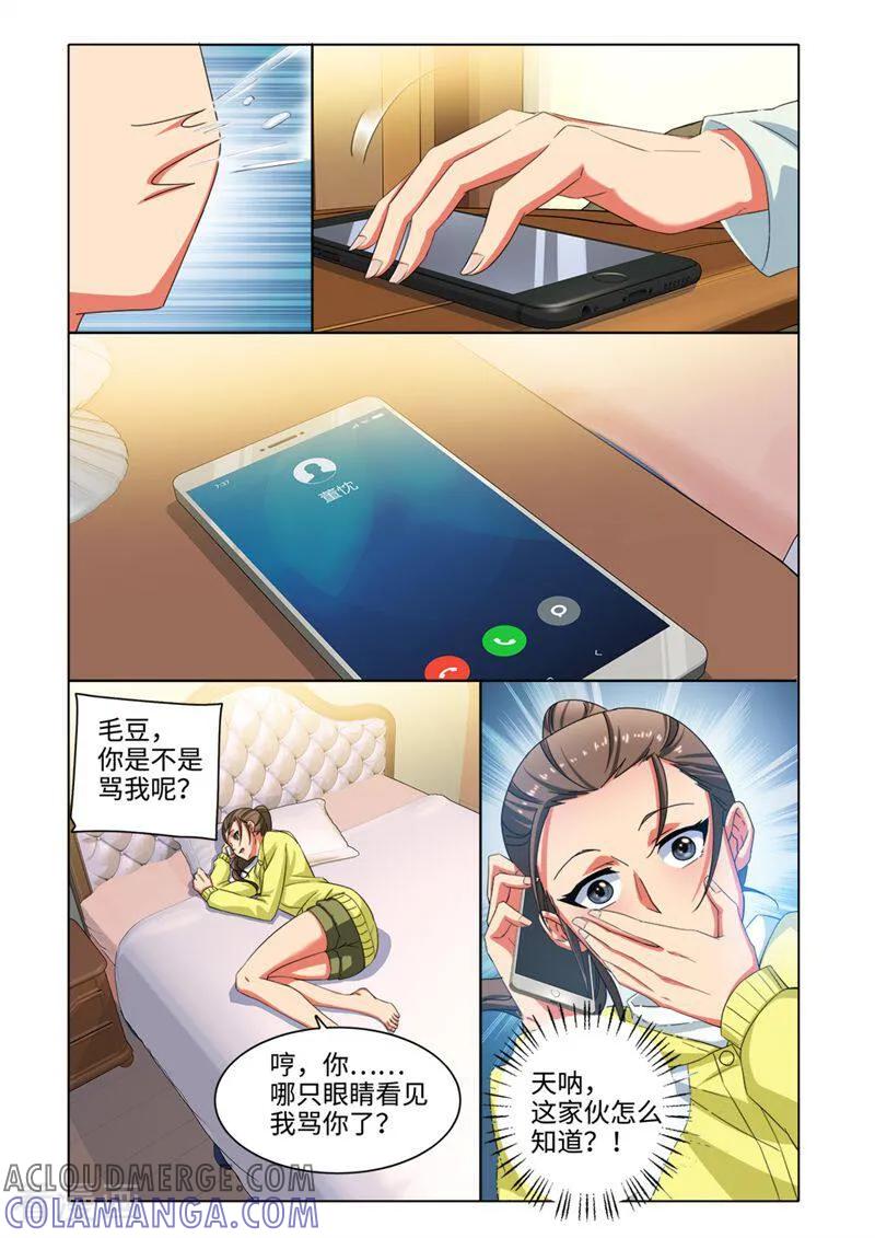 第59话-料理女王-咪咕数媒（第4张）