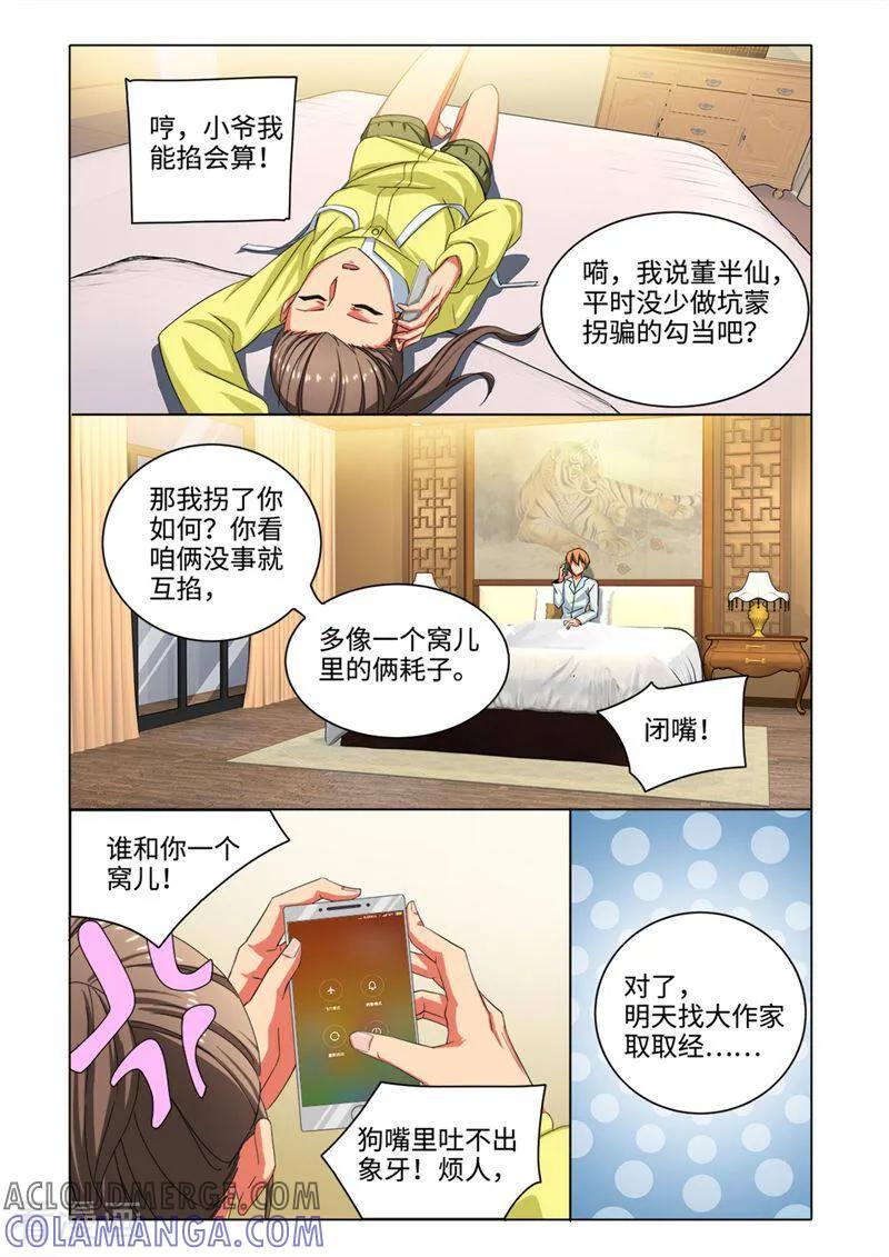 第59话-料理女王-咪咕数媒（第5张）