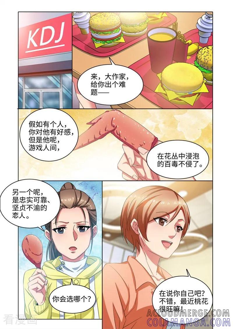 第59话-料理女王-咪咕数媒（第6张）