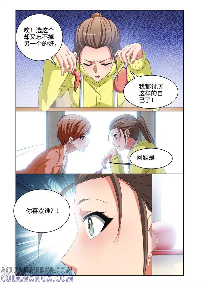 第59话-料理女王-咪咕数媒（第8张）