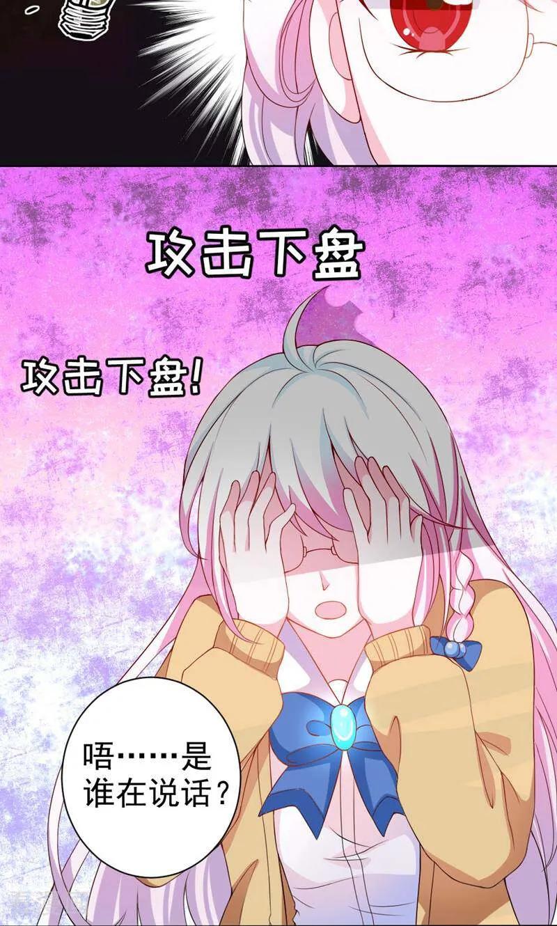 第6话-次元世界的奇幻冒险-咪咕数媒（第6张）