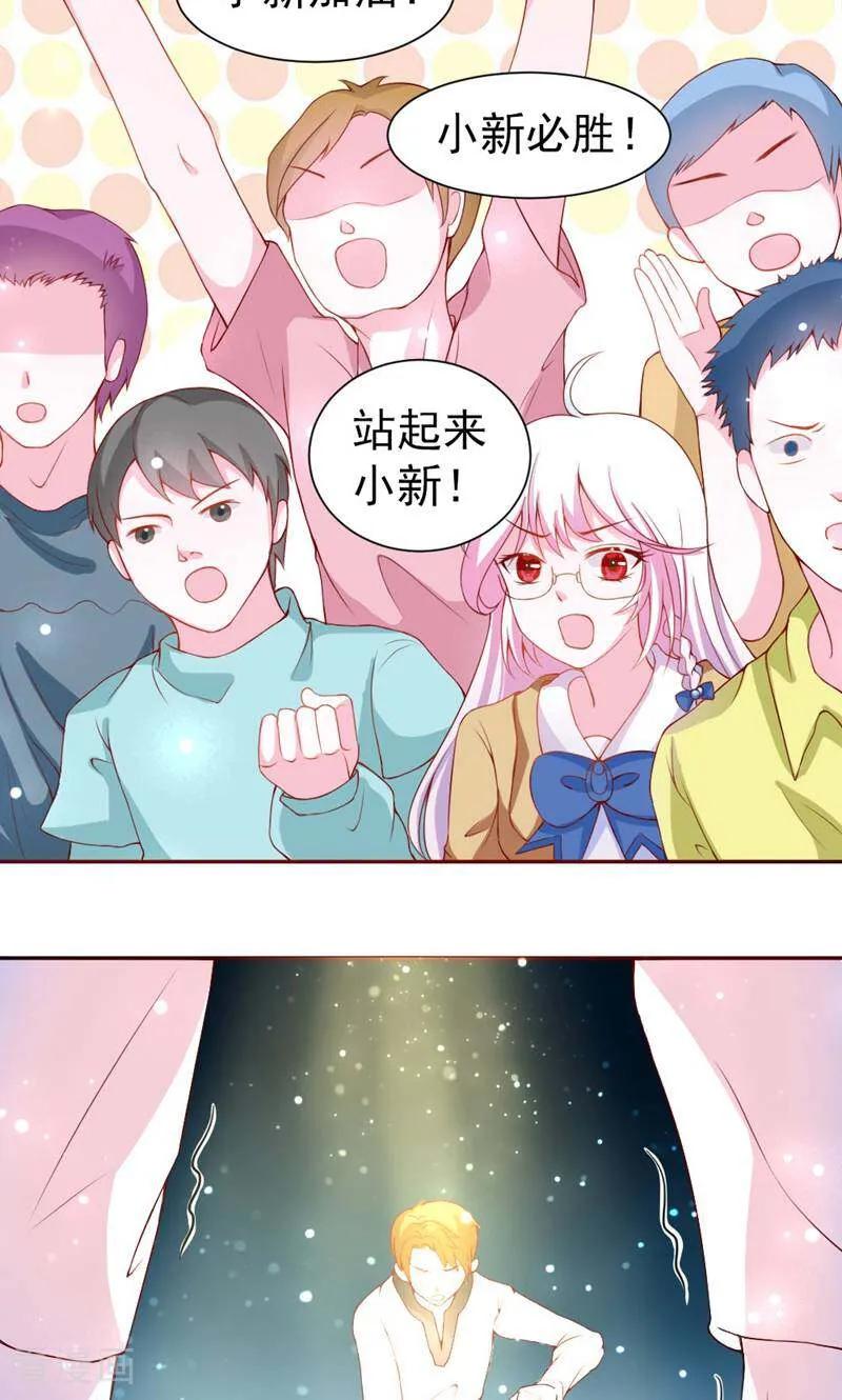 第6话-次元世界的奇幻冒险-咪咕数媒（第14张）