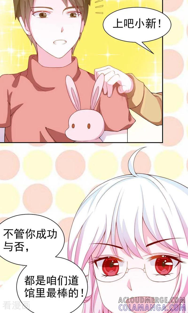 第6话-次元世界的奇幻冒险-咪咕数媒（第4张）