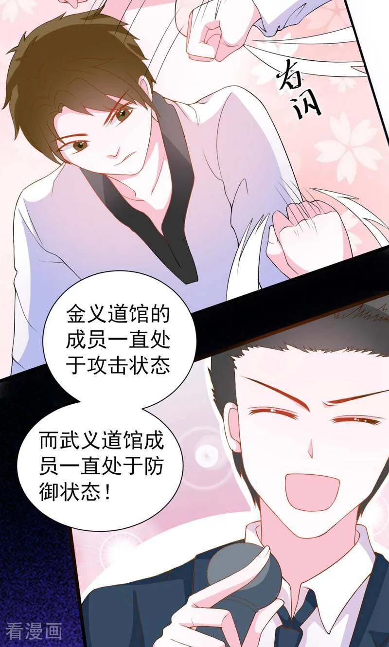 第6话-次元世界的奇幻冒险-咪咕数媒（第11张）