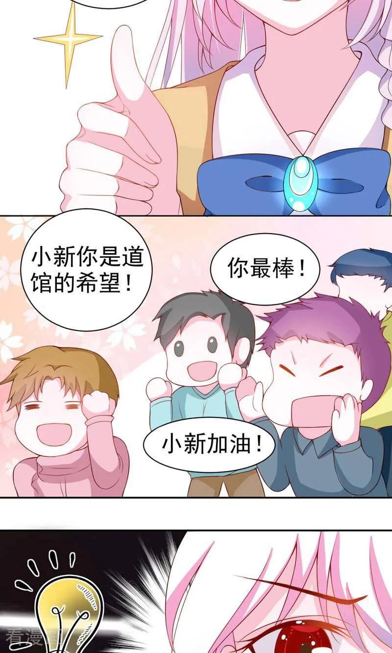第6话-次元世界的奇幻冒险-咪咕数媒（第5张）