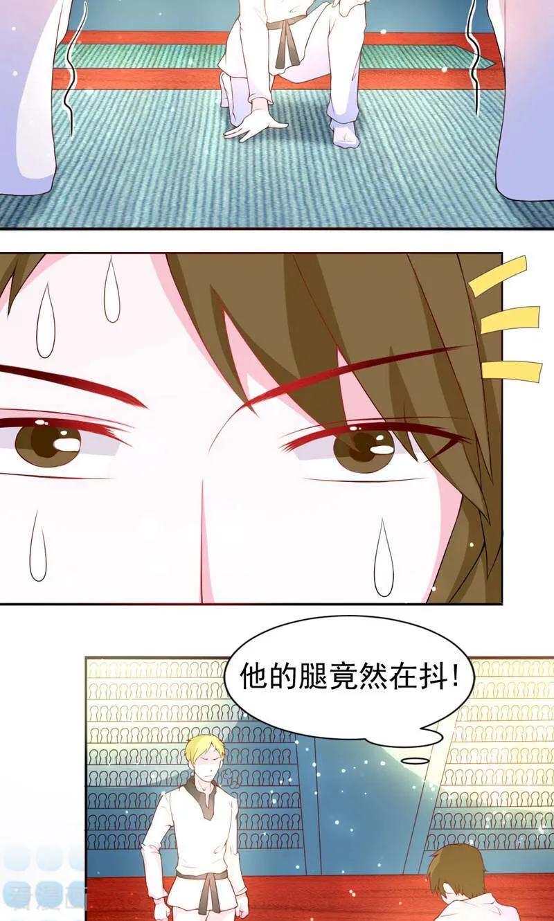 第6话-次元世界的奇幻冒险-咪咕数媒（第15张）