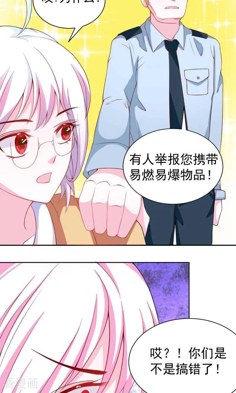 第6话-次元世界的奇幻冒险-咪咕数媒（第20张）