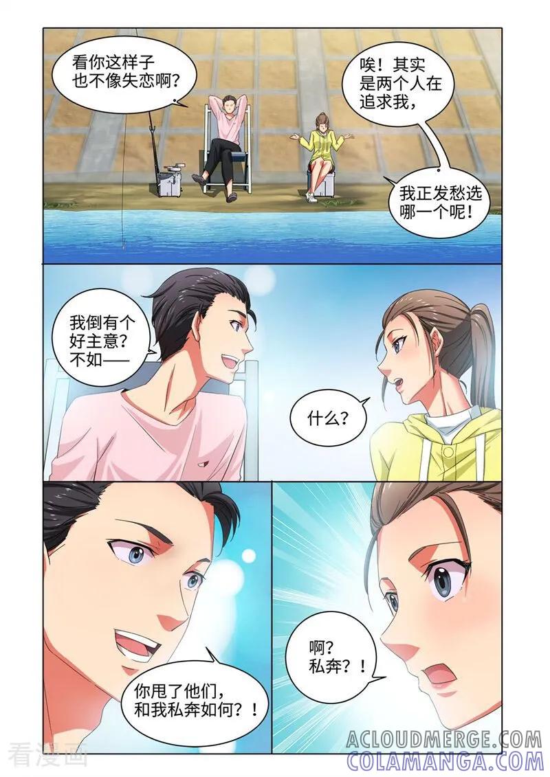 第60话-料理女王-咪咕数媒（第5张）