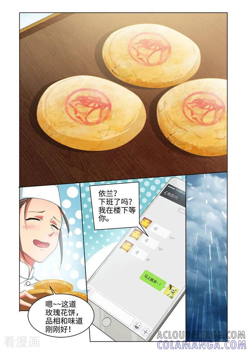 第60话-料理女王-咪咕数媒（第8张）