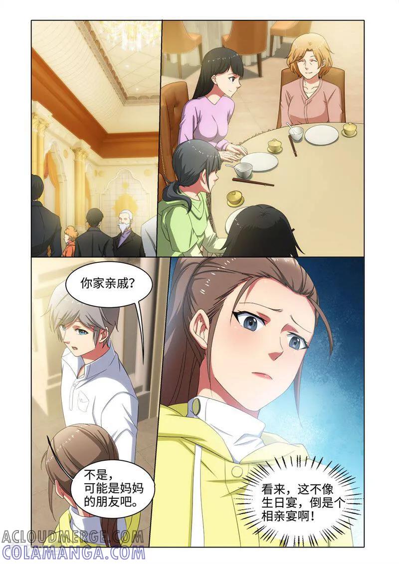 第60话-料理女王-咪咕数媒（第10张）