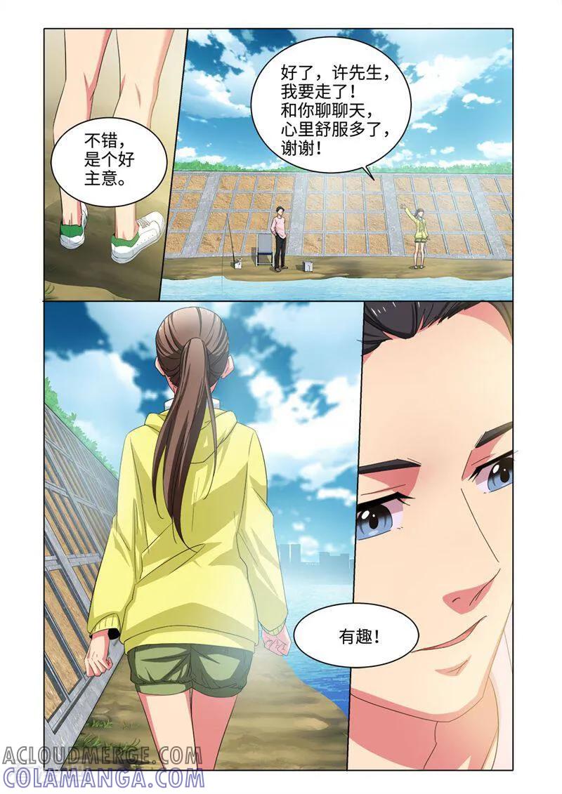 第60话-料理女王-咪咕数媒（第6张）